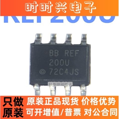 全新原装 REF200AU REF200U REF200 REF200UK SOP8 稳流/电流管理