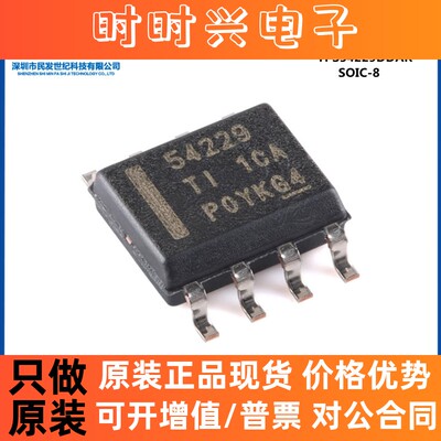原装正品 TPS54229DDAR SOIC-8 同步降压电压转换器芯片