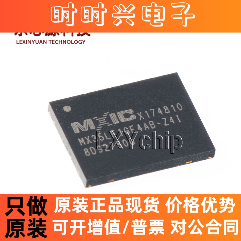 原装正品 MX35LF1GE4AB-Z4I 1GBIT闪存 WSON8 FLASH存储器芯片