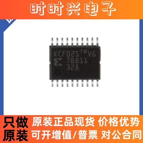 XCF02SVOG20C 存储器 集成电路 TSSOP-20芯片提供BOM配单全新现货