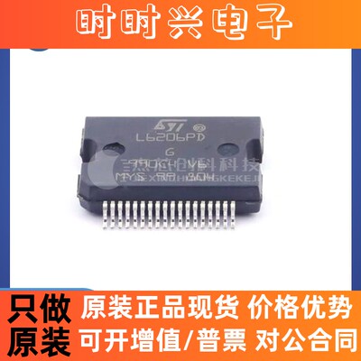 L6206PD013TR HSSOP-36 全新原装 电机驱动器 汽车音频功放芯片IC