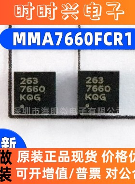 MMA7660FCR1 MMA8452QR1 7361 7455 8451 8652 8653 LCR1 LR1 FCR