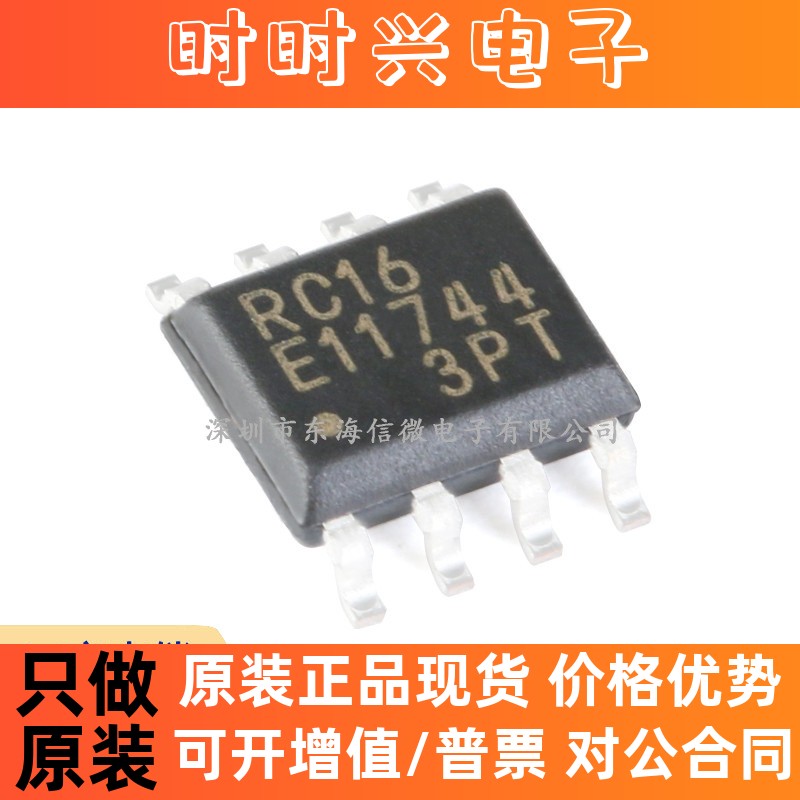 原装正品 贴片 MB85RC16PNF-G-JNERE1 I2C接口 FRAM/铁电存储器