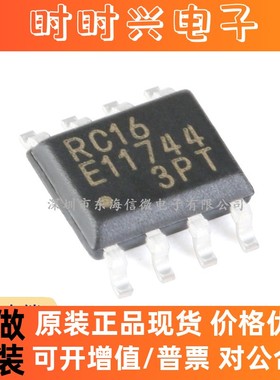 原装正品 贴片 MB85RC16PNF-G-JNERE1 I2C接口 FRAM/铁电存储器