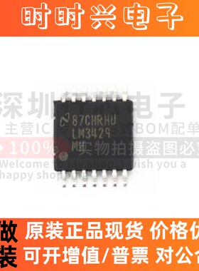 原装 LM3429Q1MHX LM3429Q1MH LM3429 HTSSOP-14 LED照明驱动器