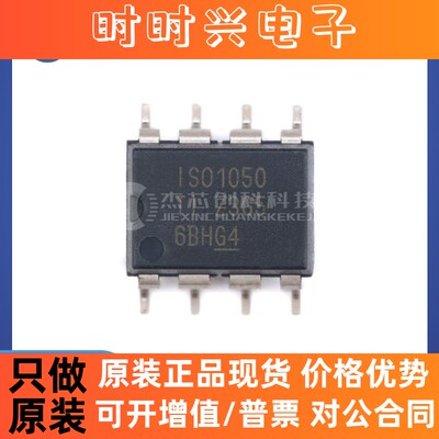ISO1050DUBR SOP-8 全新原装 总线收发器芯片IC隔离O1050DUBR