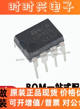【5只】VIPER27L VIPER17LN 进口全新原装 品质保证 全系列可配单