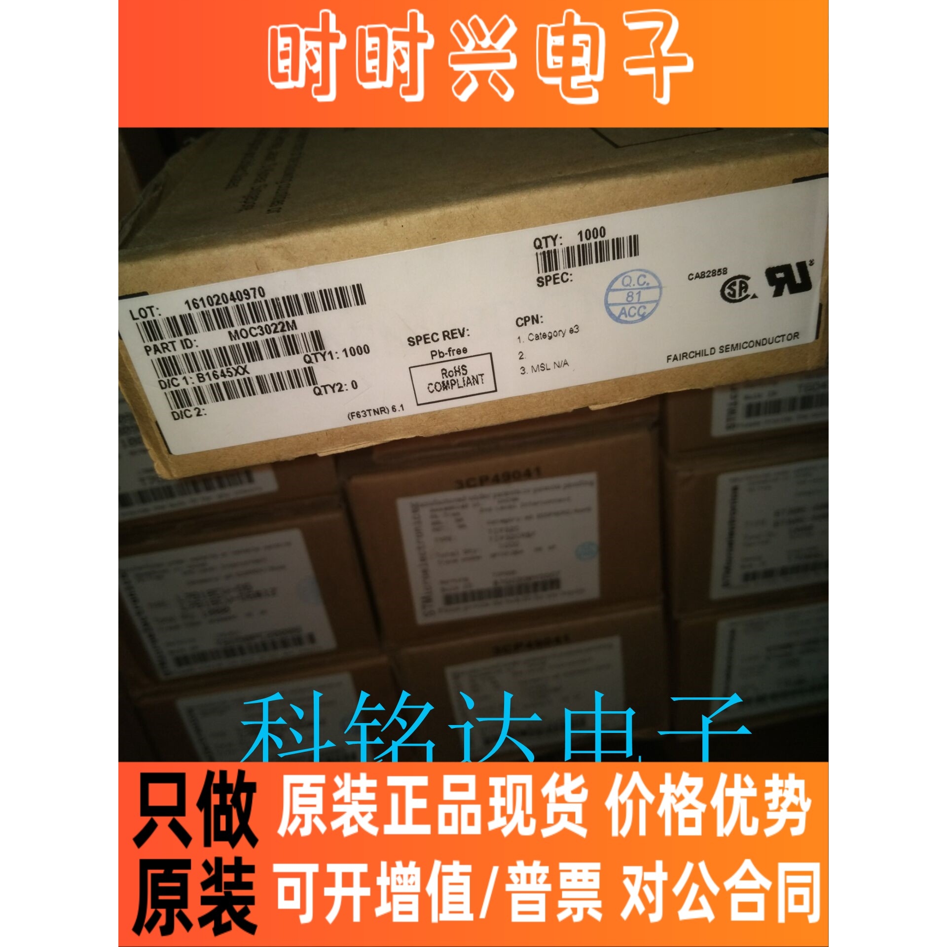 MOC3022M FSC DIP6 光电耦合器 原装进口现货 实物拍摄 假一赔十