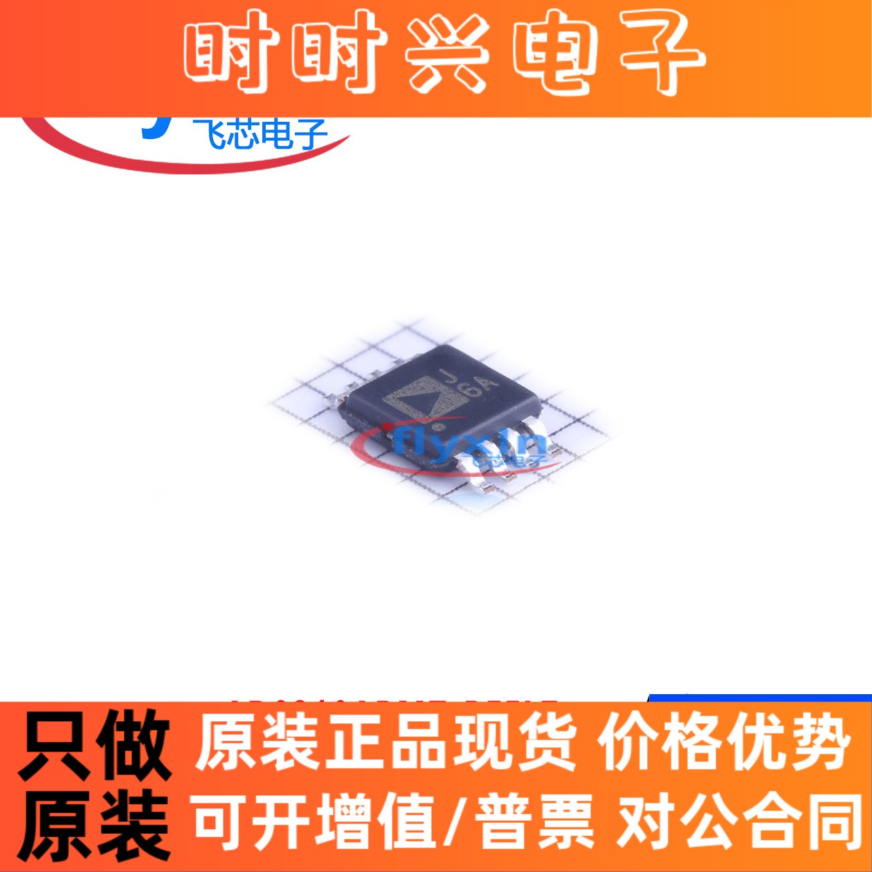 AD8310ARMZ-REEL7 原装正品 贴片 MSOP-8特殊功能放大器 批量咨询
