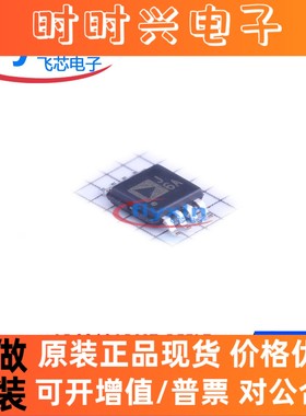 AD8310ARMZ-REEL7 原装正品 贴片 MSOP-8特殊功能放大器 批量咨询