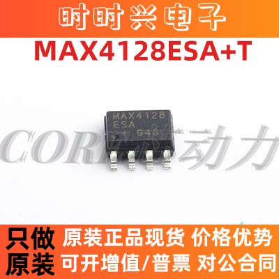 MAX1562HESA 1659 1922 1951 1966 4040 4128 4132 4182ESA+T SOP