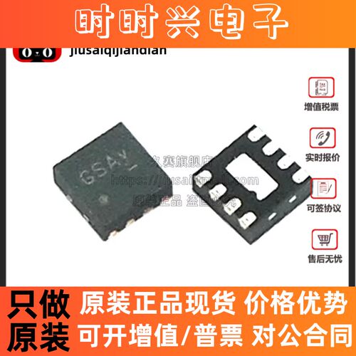 全新 ETA3000D2I 贴片DFN8 锂电池平衡芯片