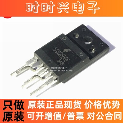 全新原装5Q1265RF KA5Q1265RF充电器 电视开关电源模块IC芯片现货