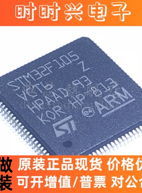 典芯 STM32F105VCT6 LQFP-100 256KB 105VCT6 芯片