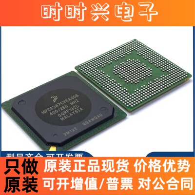 全新原装 MPC8347CVRAGDB MPC8347CV BGA MPU微处理器