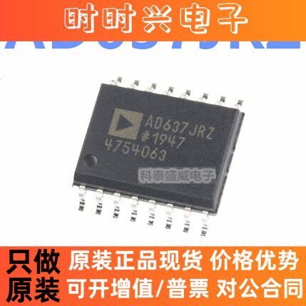 全新原装 AD637JRZ AD637 封装SOIC-16 宽带RMS-DC转换器芯片IC
