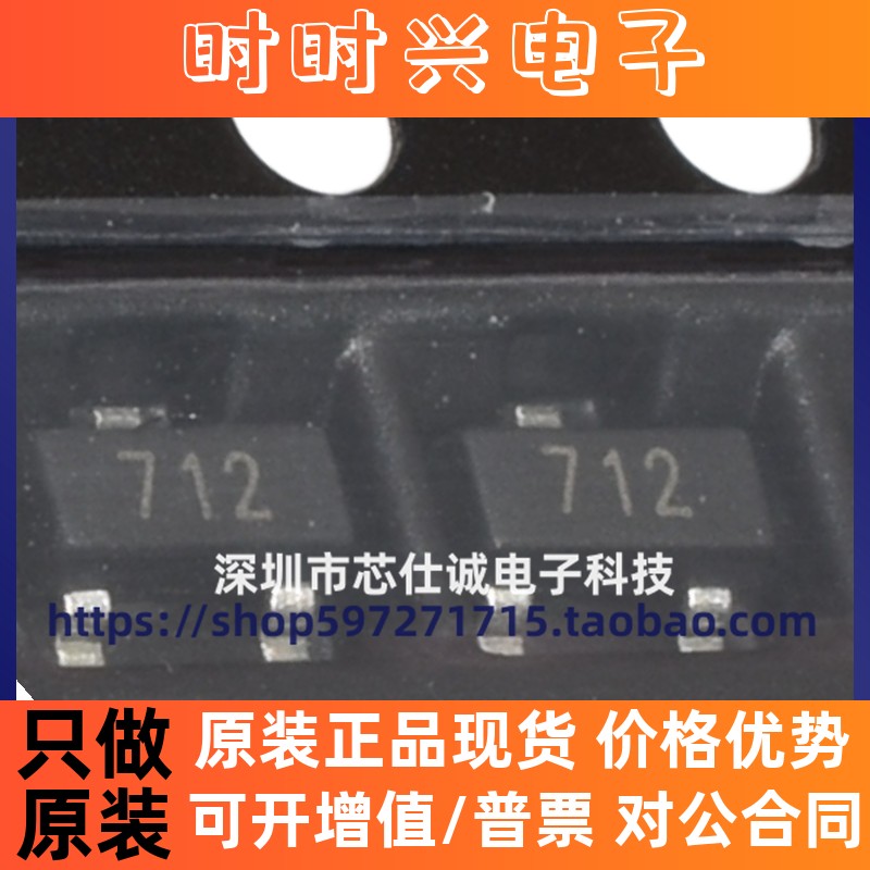 全新 SM712.TCT PSM712-LF-T7 丝印712 SOT23贴片 静电保护二极管