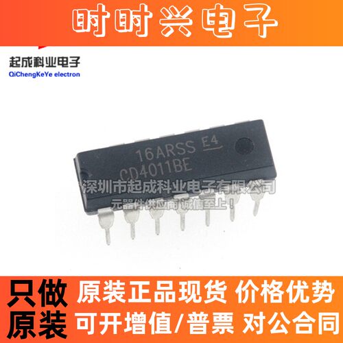 CD4011BE 逻辑芯片 DIP14 全新原装 四路2输入与非门 直插热卖IC