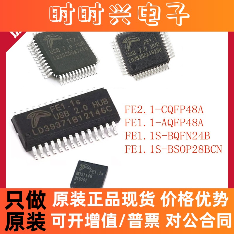 FE2.1-CQFP48A FE1.1-A FE1.1S-B FE1.1S-BSOP28BCN 分流器 芯片