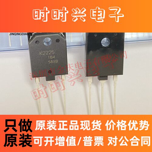 长期供应 2SA2022 A2022 TO-220F 50V 7A原装正品2SA1931现货实拍