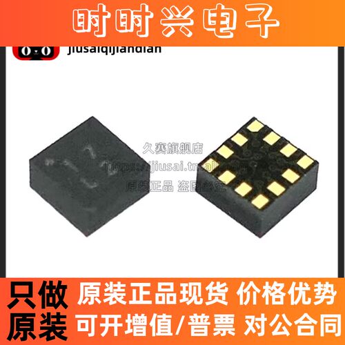 全新原装 SC7A20TR LGA-12封装 高精度数字三轴加速度传感器芯片