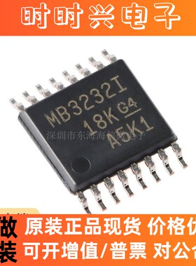 全新原装 MAX3232IPWR TSSOP-16 RS-232 线路驱动器/接收器IC芯片