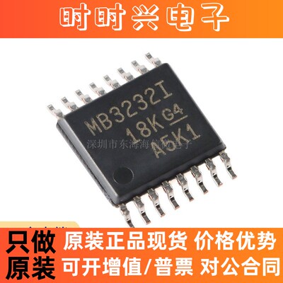 全新原装 MAX3232IPWR TSSOP-16 RS-232 线路驱动器/接收器IC芯片