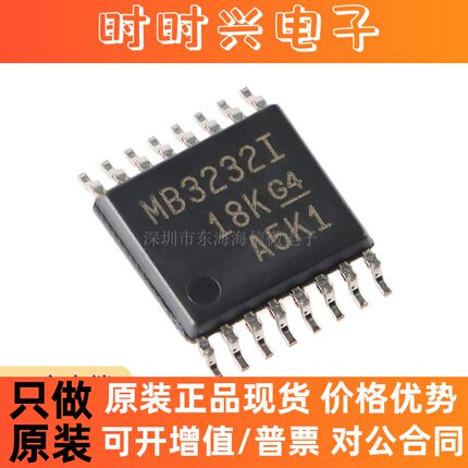 全新原装 MAX3232IPWR TSSOP-16 RS-232 线路驱动器/接收器IC芯片