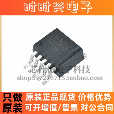 原装正品 XL4015E 5A 降压型DC-DC电源转换器芯片