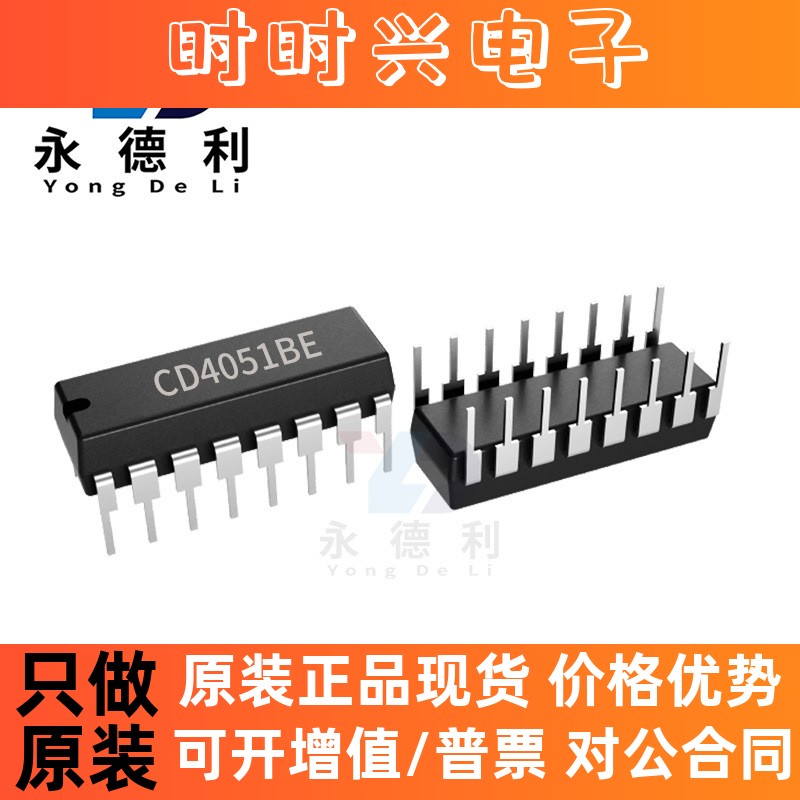 全新原装 CD4517BE DIP-16 CD4517三态输出寄存器的8位移位寄存器