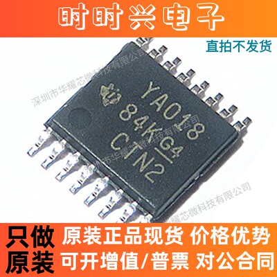 （5只）TS3A5018PWR TS3A5018PW 模拟开关 封装TSSOP16 全新原装