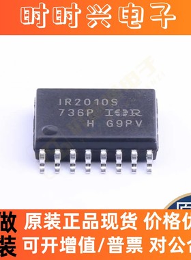 全新原装正品IR2010STRPBF IR2213STRPBF MAX3245EEUI 集成电路IC