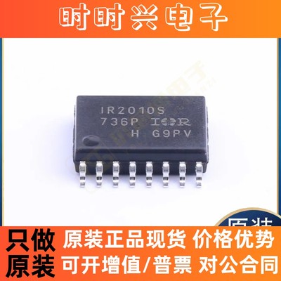 全新原装正品IR2010STRPBF IR2213STRPBF MAX3245EEUI 集成电路IC