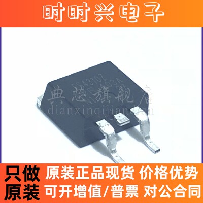 典芯 IRFS4310Z FS4310Z 贴片场效应管100V 130A TO-263封装