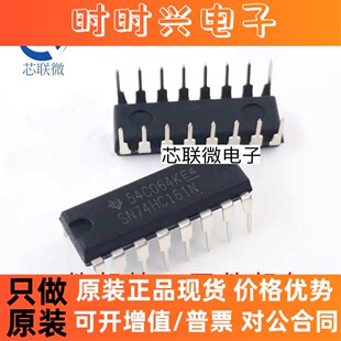 原装正品74HC161 SN74HC161N 直插DIP-16 四位二进制计数器IC芯片