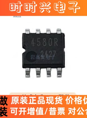 BA4580RF-E2 封装 SOP-8 低噪声运放 通用放大器芯片 原装正品