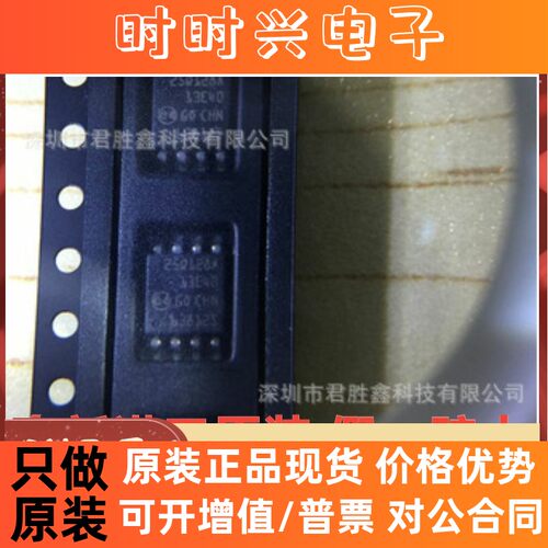 N25Q128A13ESE40F 存储器 SOP8 25Q128A 全新原装热卖 质量好