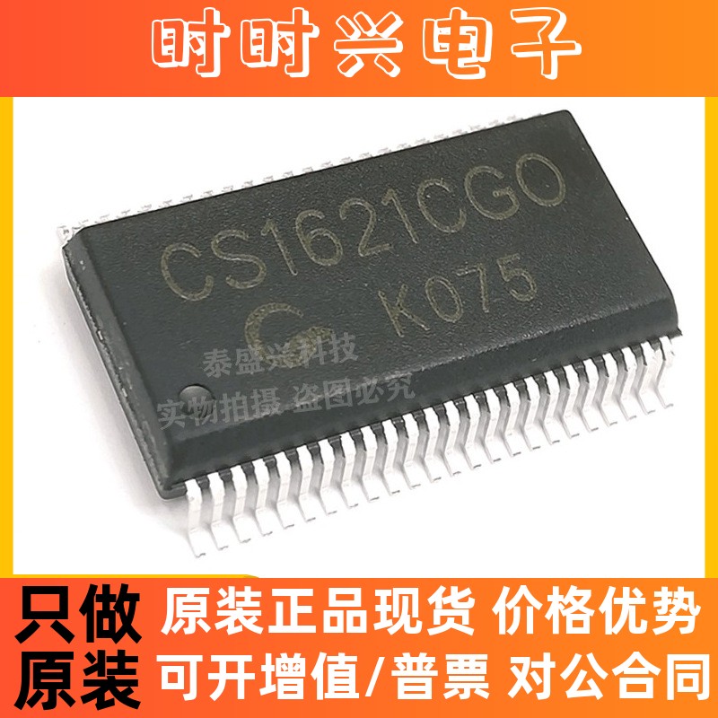 中微爱芯CS1621CGO 电子元件IC管装SSOP-48 集成电路LED驱动芯片