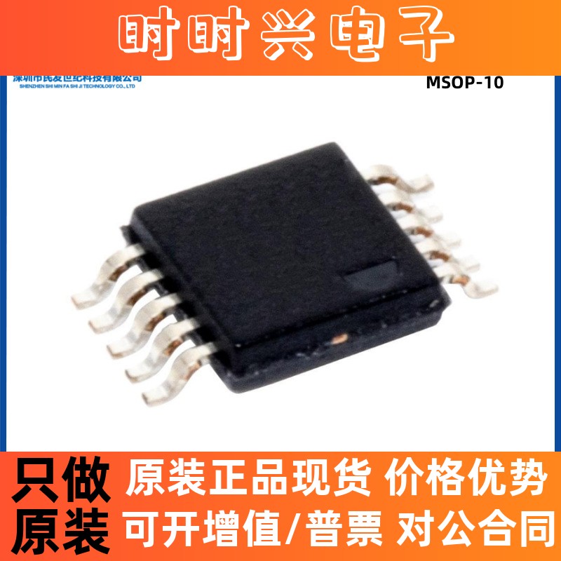 原装 AD8253ARMZ-R7 丝印Y0K  MSOP-10 仪表放大器芯片IC