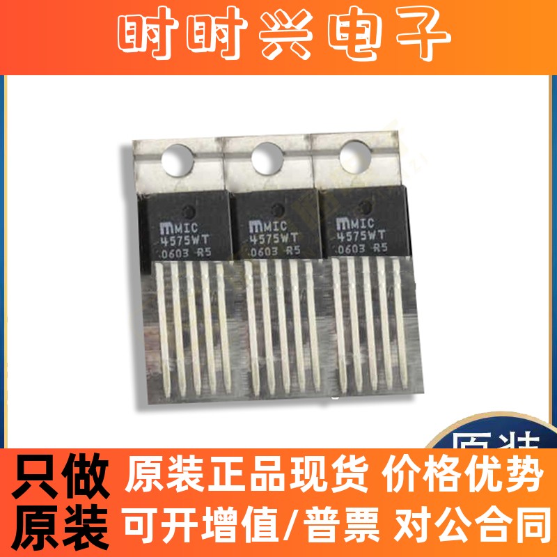 全新原装正品MIC4575WT MIC4575-3.3WU AD712KNZ MC33286DW芯片IC