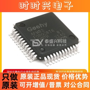 极海单片机APM32F030C8T6 MCU微控制器LQFP48 全新IC原装GEEHY