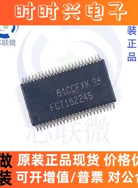 原装正品 CY74FCT162245TPACT 驱动器IC 贴片TSSOP-48 总线收发器