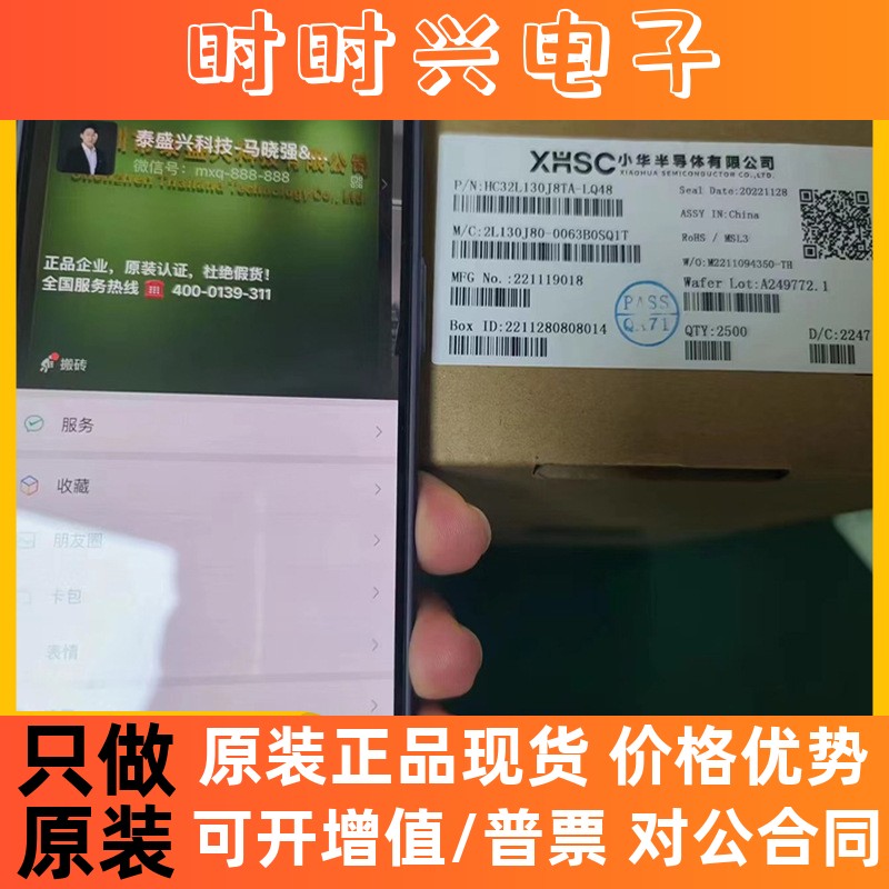 XHSC小华HC32L130J8TA-LQ48 MCU单片机LQFP-48嵌入式芯片微控制器