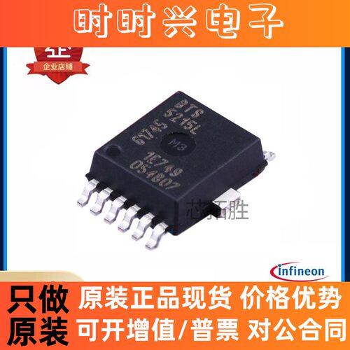 原装BTS5215L全新电源开关芯片IC  封装PG-DSO-12