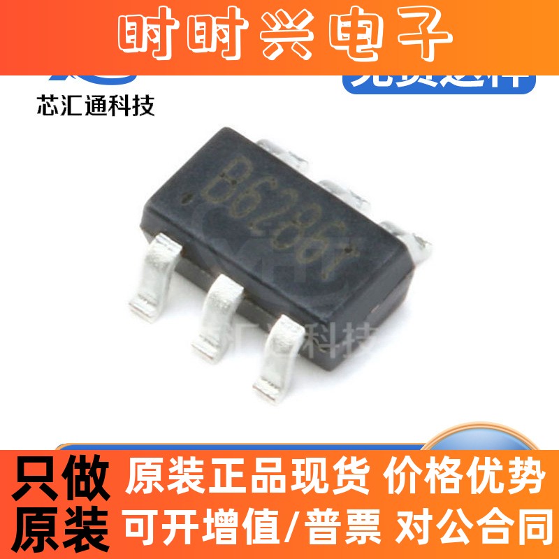 SX1308 SOT-23-6 丝印B628 移动电源同步升压IC芯片 电源管理芯片
