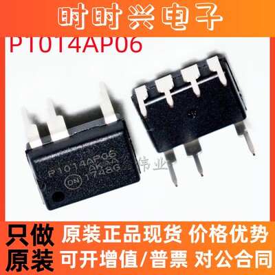 NCP1014AP065G 直插DIP-7 P1014AP06 液晶电源管理芯片  现货
