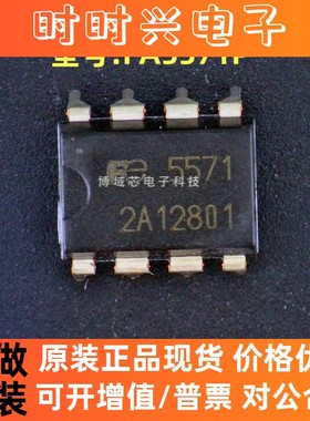 全新原装 型号:FA5571P 丝印:5571 封装:直插DIP-8 液晶电源芯片