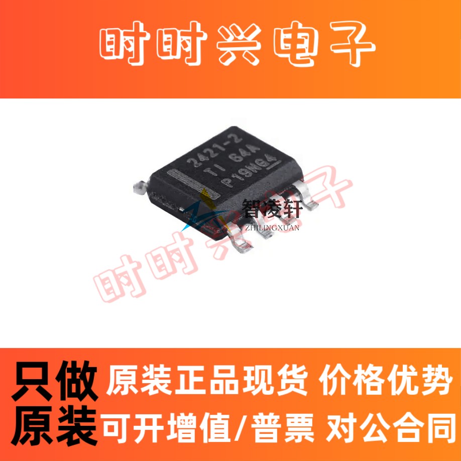 全新原装 TPS2421-2DDAR 丝印2421-2 SOP-8 监控和复位芯片 现货