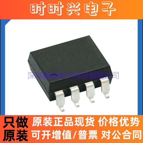 原装现货 TPS5450DDAR sop8 开关稳压器