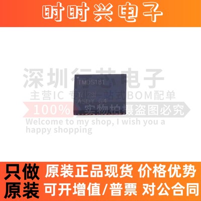 原装 TMDS181RGZR TMDS181 封装QFN-48 重定时器芯片